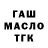 Гашиш гашик MAgda Duarte