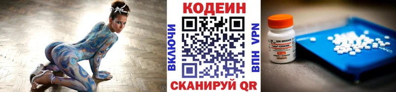 Кодеин Purple Drank  купить   мега рабочий сайт  Новоалександровск 