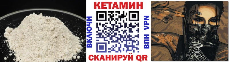 Кетамин ketamine Новоалександровск