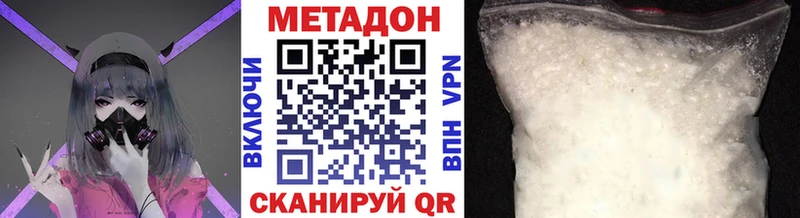 Метадон белоснежный  Новоалександровск 